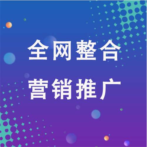 和平企业网络推广老是没有客户的原因是什么呢