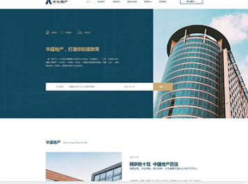 和平华盛地产，打造你的理想窝